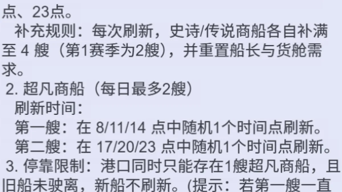S1第二阶段0氪流程玩法及进度