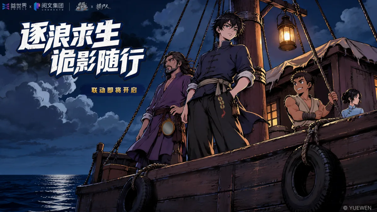 10.28 版本更新暨《捞尸人》联动活动前瞻攻略