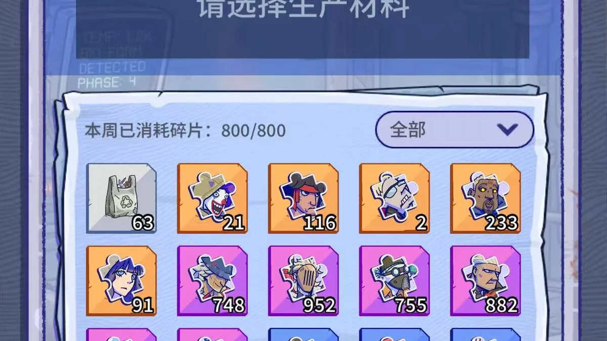 补给系统深度分析