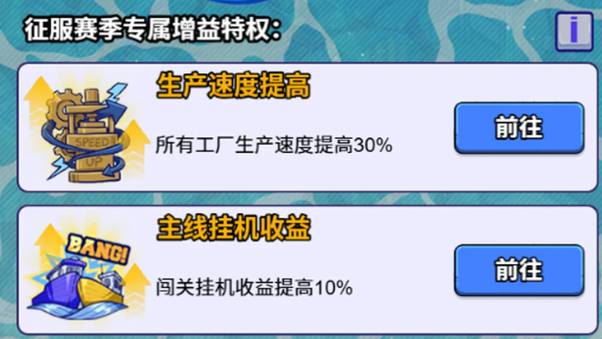 新建筑&征服赛季补偿buff解析 | 平民玩法细节建议