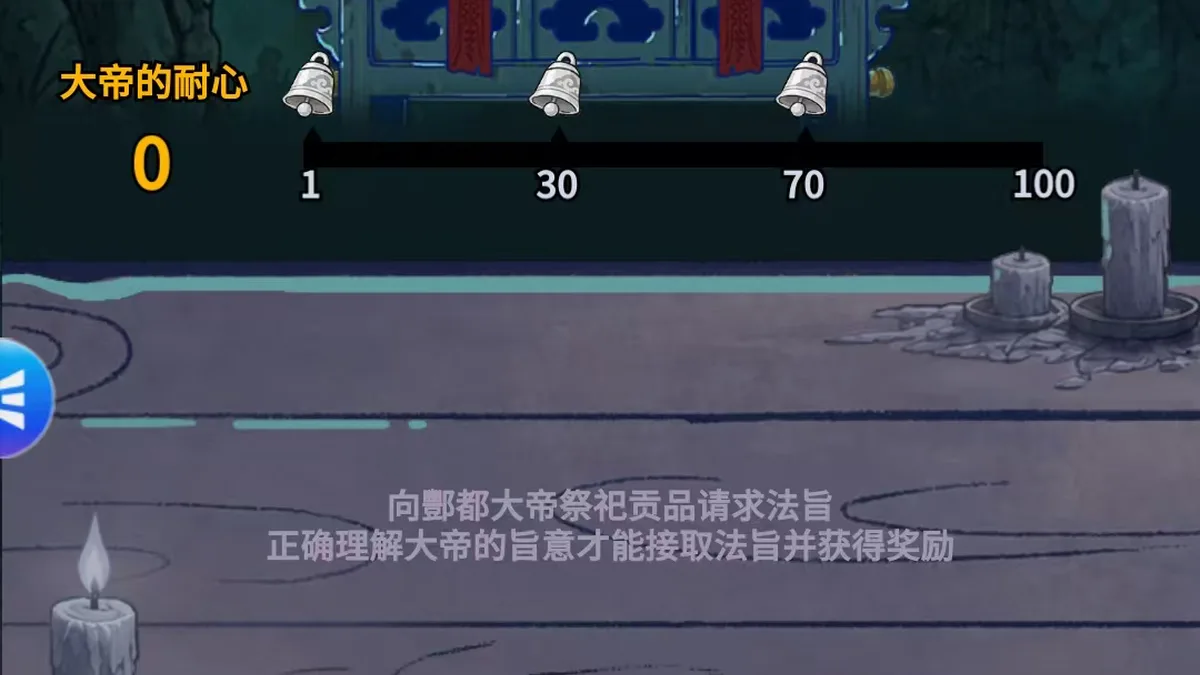 酆都法旨玩法攻略