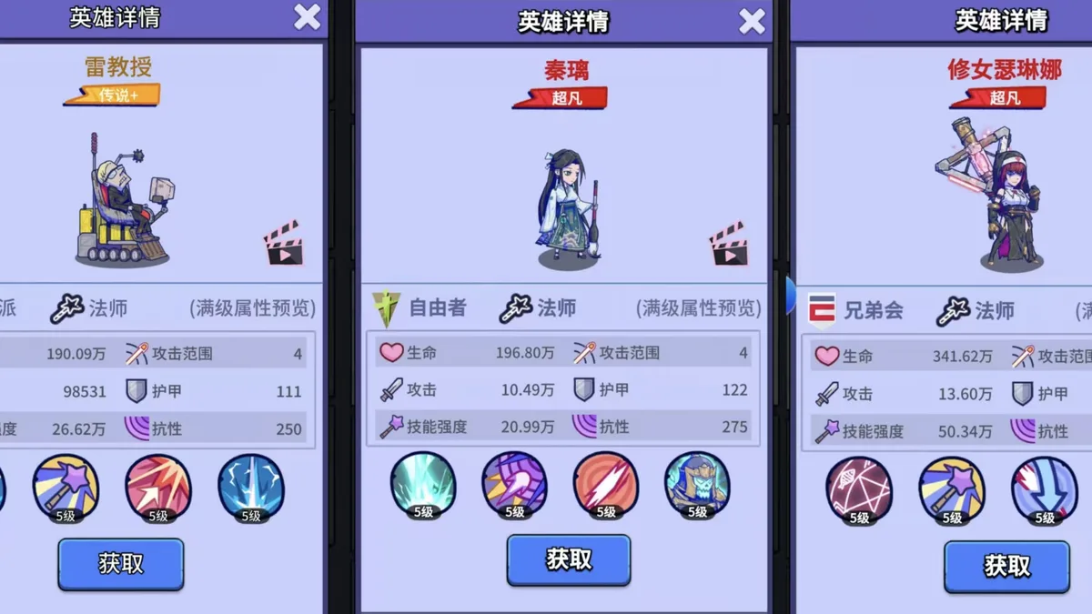 超凡分析——秦璃
